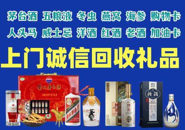 达州市烟酒回收店